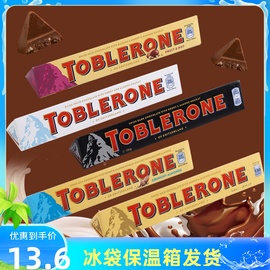 瑞士toblerone三角巧克力，牛奶黑巧巴旦木，蜂蜜盐焗杏仁条装零食