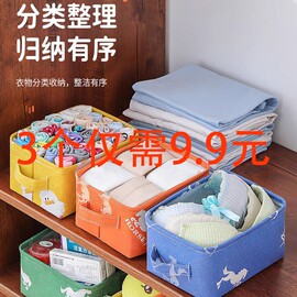 桌面收纳盒内衣袜子布艺化妆品整理筐学生宿舍ins少女心衣物箱袋