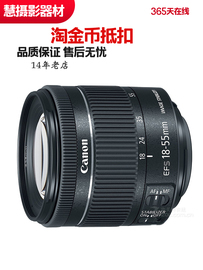 Canon/佳能EF-S 18-55mm f/3.5-5.6 IS III佳能单反镜头