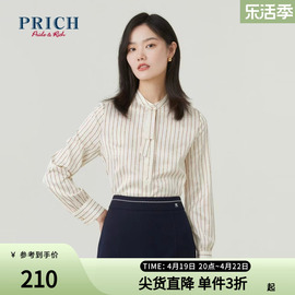 prich商场同款衬衫，春款条纹印花精致飘带小立领上衣女