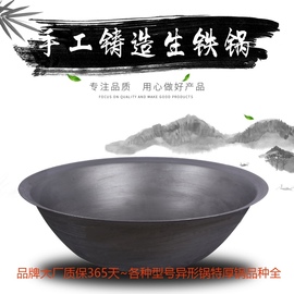 厂销加厚老式铸铁锅生铁锅，特大锅传统炒锅，炖锅食堂大锅大印锅