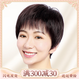 假发真发全真人发短发女自然全头套妈妈中老年女士假发套2024