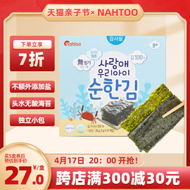 韩国进口那都拿嘟nahtoo儿童零食即食海苔20g蔬菜海苔拌饭料32g