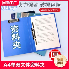 资料夹a4单双文件夹办公用品资料册多层学生，用试卷夹子，文件袋试卷收纳袋收纳盒书夹子文件夹板档案