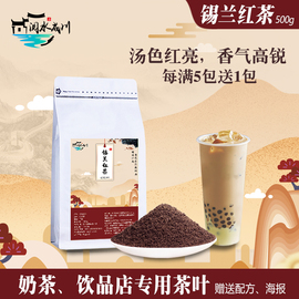 锡兰红茶奶茶店专用茶叶ctcpf斯里兰卡粉伯爵，港式丝袜奶阿萨姆碎