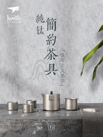 keith铠斯纯钛功夫茶具套装 中式简约便携公道杯子泡茶器Ti3927