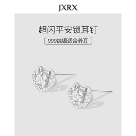 jxrx999纯银平安锁耳钉，女养耳洞超闪精致锆石，耳环气质时尚耳饰品