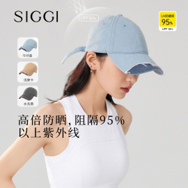 Siggi 棒球帽女春夏纯棉水洗牛仔帽复古做旧拼接百搭鸭舌帽四季帽