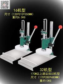 圆形压面机食品面团披萨创意系列，加大压面器压扁机加工机手动压饼