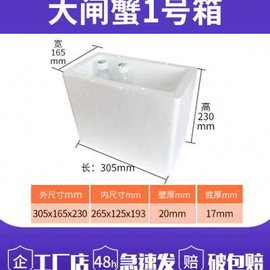 大闸泡蟹沫箱螃蟹箱螃蟹礼盒子高硬度冷藏保鲜箱阳澄湖大闸蟹专用