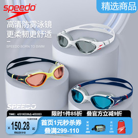 speedo泳镜大框舒适2023biofuse2.0防水防雾高清男女游泳眼镜