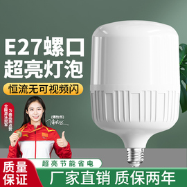 led节能灯泡家用超亮螺口螺旋卡口e27球泡工厂防水大功率20w照明