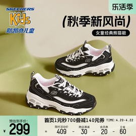 skechers斯凯奇童鞋女亲子复古运动鞋，中大童老爹鞋小白鞋熊猫鞋