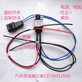 12V24V40aA汽车继电器4脚常开改装水箱散热器风扇温控开关继电器