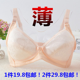 超薄款哺乳内衣孕妇喂奶无海绵前开口文胸怀孕期纯棉无钢圈胸罩