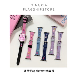 凝夏适用于applewatch表带星星爱心修身帆布iwatchs78创意表带可爱苹果手表，se65432代手链少女可爱