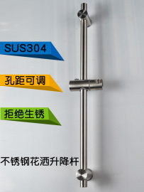 304不锈钢升降杆淋浴杆花洒，支架可调节固定杆不锈钢升降架