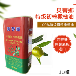 到24年8月西班牙原瓶进口特级初榨橄榄油1L食用油1000ml