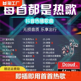 汽车载sd卡32g内存卡歌曲，卡mp3手机，小音箱存储车用tf抖音无损歌曲