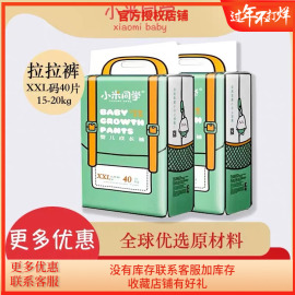 立爱小米同学婴儿拉拉裤超薄干爽尿不湿男女宝尿裤吸湿透气成长裤
