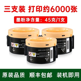 适富士施乐docuprintp105b打印机墨盒，fujixeroxp205b粉盒，硒鼓docuprintp205b墨粉fujixeroxp105b碳粉芯片