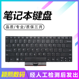 适用于ibm联想thinkpade40e50edge14edge15笔记本键盘