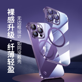 适用于苹果14promax手机壳超薄iPhone13pro保护套磁吸电镀无边框14pm外壳透明简约高级感pro男女款5g带镜头膜