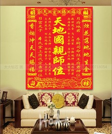 中式客厅方钻满钻钻石画福禄寿，喜天地国，亲师位中堂画全贴钻十字绣