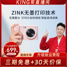 king哥直播间汉印拍立得z1mini3寸照片打印机生日，节日照相机手机拍照儿童，相机学生可打印ccd情侣礼物彩色