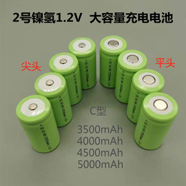 2号二号 镍氢电池 NI-MH C4000mAh 4500mAh 1.2V电筒充电电池