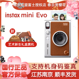 富士instax mini Evo拍立得Evo艺术新生礼盒套装mini90升级款