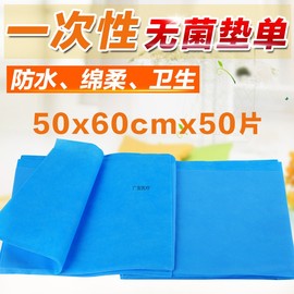 医用50*60一次性无菌垫单手术垫单一次性床单中单护理垫尿垫床垫