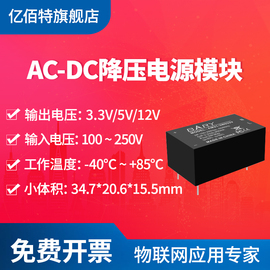 AC-DC降压隔离模块/3W开关电源 110V/220V转3.3V 5V 9V 12V 24V