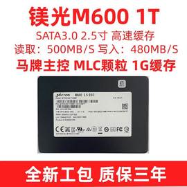 镁光m600mlc固态硬盘512g1tsata企业级硬盘台式电脑笔记本硬盘