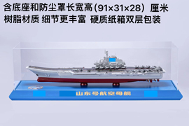 1 550辽宁舰军舰模型仿真合金摆件中国航空母舰静态模型