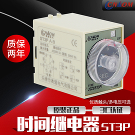 超级ST3P时间继电器 ST3PA-B A C D全系列AC220VST3PC-B 10秒30分