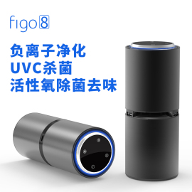 送车充Figo8代车载空气净化器负离子臭氧UV杀菌消毒除味烟味甲醛