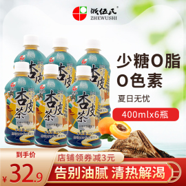 浙伍氏杏皮茶400mlx6瓶装，甘肃特产0脂陈皮，水杏皮水网红果汁饮料