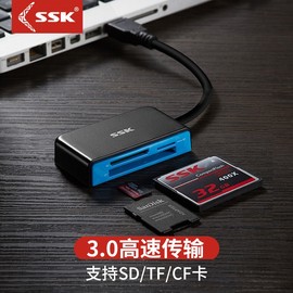 ssk飚王scrm330多功能读卡器tfsdcf卡多，合一即插即用usb3.0接口，万能高速otg相机储存卡手机电脑两用车载