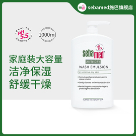 sebamed施巴滋润洁肤沐浴露男女士接近pH5.5弱酸性洗澡乳液1000ml