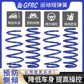 gfrc短弹簧汽车改装短簧绞牙悬挂运动避震器，降低车身提升操控减震