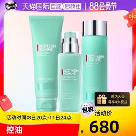 自营Biotherm碧欧泉男士水动力保湿套装洗面奶水乳三件套控油