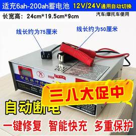 全智能自动修复脉冲型蓄电池，充电机汽车电瓶，12v24v摩托车充电器