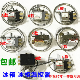 冰箱温控器温控开关wpf-22wdf-18三脚机械温控器，冰箱通用机械温控