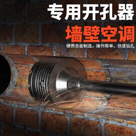 墙壁开孔器电锤冲击钻工具套装，干钻头砖墙，混凝土空调打孔扩孔器