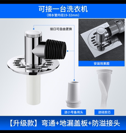 洗衣机地漏盖板专用接头两用排水管下水道防臭盖防溢水三通