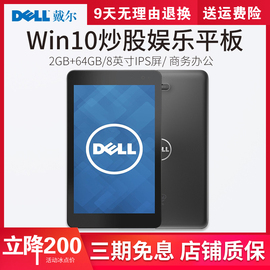 dell戴尔venue8pro8英寸平板电脑windows四核英特尔win8台电