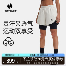 hotsuit后秀暴汗短裤女外穿瑜伽训练跑步5分运动裤拳击健身裤