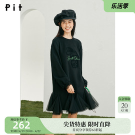 pit复古设计感运动卫衣连衣裙女2024春装小众拼接网纱小黑裙