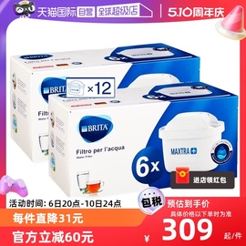 自营BRITA/碧然德家用净水壶滤水Maxtra三代滤芯过滤器12枚装